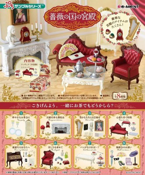 Re-ment miniature candy toy